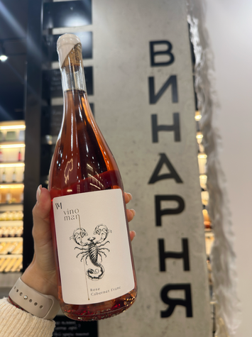 Вино Vinoman "Rose Cabernet Franc" сухе рожеве 143 фото