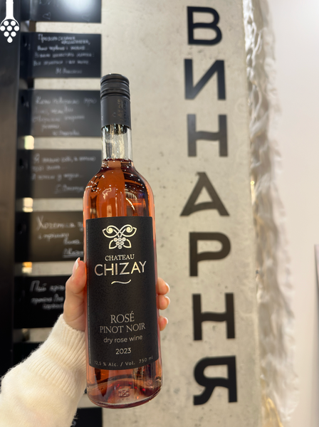 Вино Chizay " Rose Pinot Noir ", рожеве сухе 132 фото